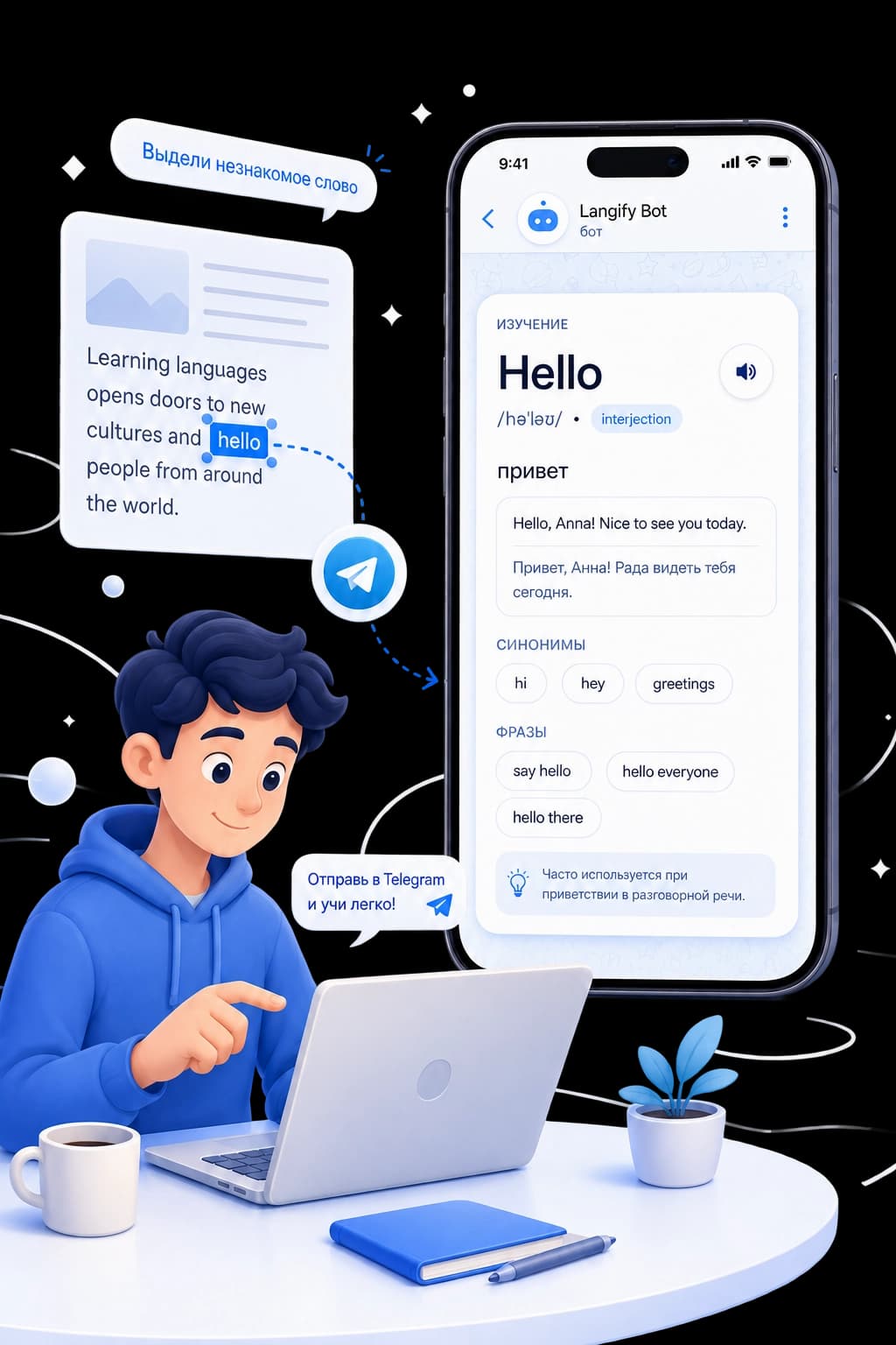 Изучение языков через Telegram с Langify Изучение языков по карточкам через Telegram в Langify